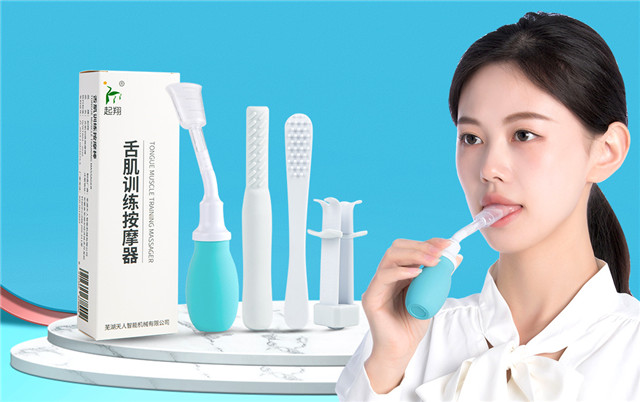 舌头无力、说话含糊?专利设计助你提升舌肌控制力